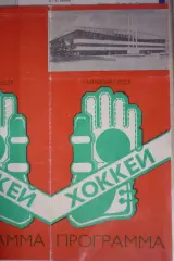 Сибирь(Новосибирск) - Металлург(Новокузнецк) / СКА(Новосибирск) - 1988/89