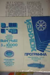 Сибирь(Новосибирск) - Металлург(Новокузнецк) / Автомобилист(Караганда) - 1991/92