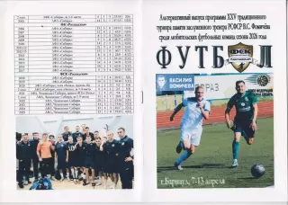 Турнир памяти В.С. Фомичева(Барнаул) - 2026 - неофициальная