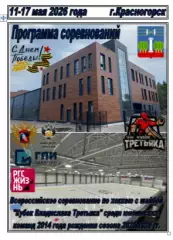 Турнир Кубок Третьяка среди команд 2014 г.р.(Красногорск) - 2025/26