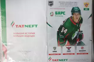 Барс(Казань) - Сокол(Красноярск) / Ермак(Ангарск) / Новокузнецк - 2018/19