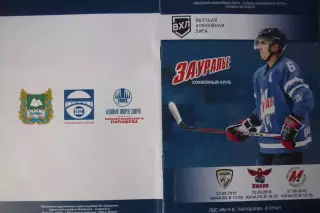 Зауралье(Курган) - Сокол(Красноярск) / Ермак(Ангарск) / Новокузнецк - 2018/19