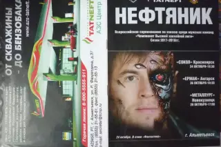 Нефтяник(Альметьевск)- Сокол(Красноярск) / Ермак(Ангарск) / Новокузнецк- 2017/18