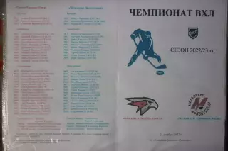 Омские крылья(Омск) - Металлург(Новокузнецк) - 2022/23