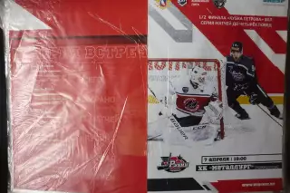 Рубин(Тюмень) - Металлург(Новокузнецк) - 2020/21 - ПО2