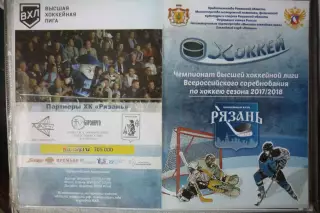 ХК Рязань(Рязань) - Металлург(Новокузнецк) - 2017/18