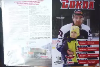 Сокол(Красноярск) - Номад / Сарыарка / Торпедо / Металлург(Новокузнецк)- 2019/20