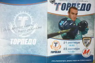 Торпедо(Усть-Каменогорск) - Ермак(Ангарск) / Металлург(Новокузнецк) - 2017/18