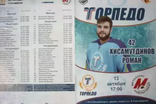 Торпедо(Усть-Каменогорск) - Металлург(Новокузнецк) - 2018/19