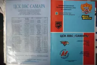 ЦСК ВВС(Самара) - Омские крылья(Омск) / Металлург(Новокузнецк) - 2021/22