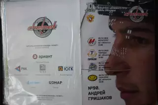 Челмет(Челябинск) - Сарыарка / Номад / Торпедо / Новокузнецк - 2019/20