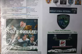 Югра(Ханты-Мансийск) - Металлург(Новокузнецк) - 2020/21 - ПО1 - альт
