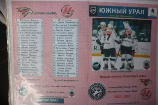 Южный Урал(Орск) - Омские ястребы(Омск) / Металлург(Новокузнецк) - 2022/23