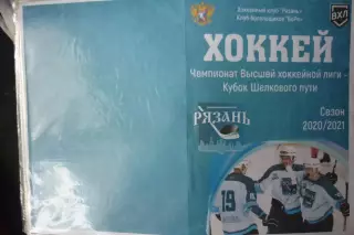 ХК Рязань(Рязань) - Сокол(Красноярск) / Металлург(Новокузнецк) - 2020/21