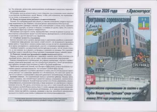 Турнир Кубок Третьяка среди команд 2014 г.р.(Красногорск) - 2025/26