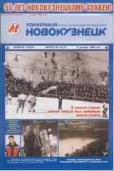 Металлург-ветераны(Новокузнецк) - Сборная СССР-ветераны - 2004