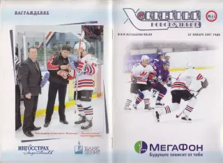 Металлург(Новокузнецк) - Трактор(Челябинск) - 2005/06