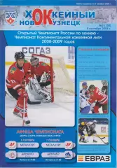 Металлург(Новокузнецк) - Динамо(Рига) / Динамо(Москва) - 2008/09