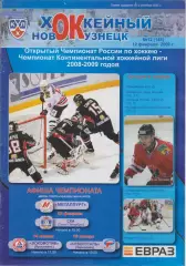 Металлург(Новокузнецк)- СКА(Санкт-Петербург)/ Л(Ярославль) / Северсталь- 2008/09