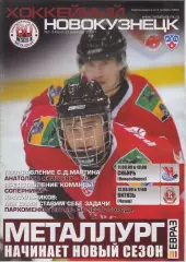 Металлург(Новокузнецк) - Сибирь(Новосибирск) / Витязь(Чехов) - 2009/10