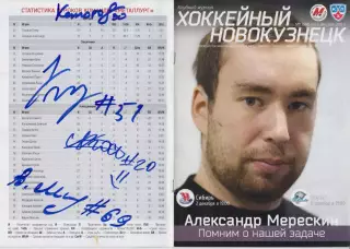Металлург(Новокузнецк) - Сибирь(Новосибирск) / Барыс(Астана)- 2011/12- состояние
