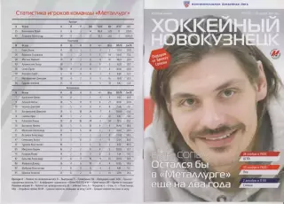 Металлург(Новокузнецк) - ЦСКА(Москва) / Лев(Чехия) / Слован(Словакия) - 2012/13