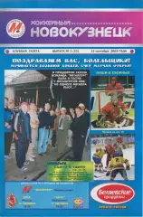 Металлург(Новокузнецк) - ЦСКА(Москва) / Амур(Хабаровск) - 2003/04 - 1