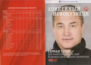 Металлург(Новокузнецк) - Сибирь(Новосибирск) - 2014/15