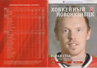 Металлург(Новокузнецк)- ЦСКА(Москва) / Торпедо(Н.Новгород) / Северсталь- 2014/15