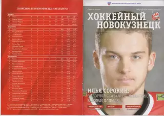 Металлург(Новокузнецк) - Ак Барс / Авто(Екатеринбург) / Магнитогорск - 2014/15