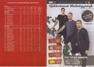 Металлург(Новокузнецк) - Звезда(Москва) / Химик / Сарыарка / Торпедо - 2018/19