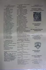 Белые тигры(Оренбург) - Кузнецкие / Белые медведи(Челябинск) - 2011/12