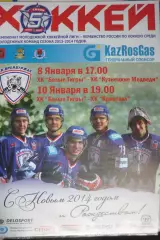 Белые тигры(Оренбург) - Кузнецкие медведи / Кристалл(Бердск) - 2013/14