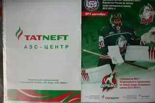 Ирбис(Казань) - Дизелист(Пенза) / МХК Кристалл(Саратов) - 2013/14