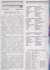 Металлург(Новокузнецк) - Молот(Пермь) - 2000/01