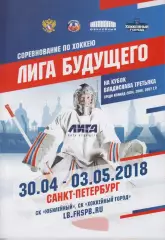 Турнир Лига будущего среди команд 2004, 2006, 2007 г.р.(Санкт-Петербург) - 2018