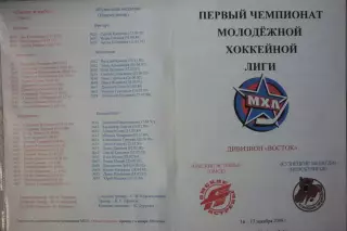 Омские ястребы(Омск) - Кузнецкие медведи(Новокузнецк) - 2009/10
