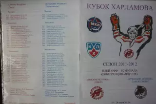 Омские ястребы(Омск) - Кузнецкие медведи(Новокузнецк) - 2011/12 - ПО1