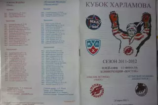 Омские ястребы(Омск) - Кузнецкие медведи(Новокузнецк) - 2011/12 - ПО2