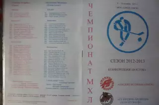 Омские ястребы(Омск) - Кузнецкие медведи(Новокузнецк) - 2012/13