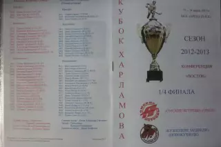Омские ястребы(Омск) - Кузнецкие медведи(Новокузнецк) - 2012/13 - ПО1