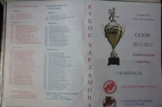 Омские ястребы(Омск) - Кузнецкие медведи(Новокузнецк) - 2012/13 - ПО2