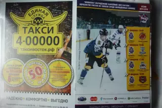 Сарматы(Оренбург) - Новокузнецк / Новосибирск / Омск / Астана - 2014/15