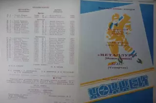 Металлург(Новокузнецк) - Булат(Темиртау) - 1991/92