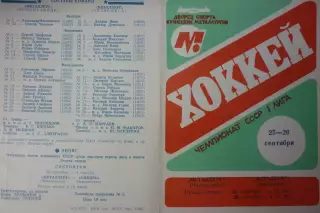 Металлург(Новокузнецк) - Металлург(Челябинск) - 1987/88