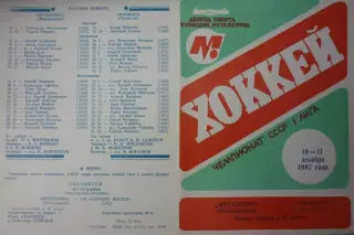 Металлург(Новокузнецк) - Торпедо(Тольятти) - 1987/88