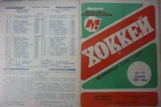 Металлург(Новокузнецк) - Салават Юлаев(Уфа) - 1987/88