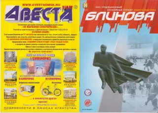 Турнир памяти Блинова(Омск) - 2007