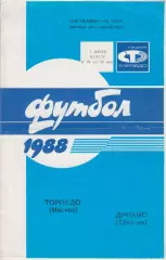 Торпедо(Москва) - Динамо(Тбилиси) - 1988