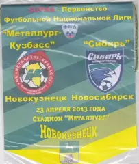 Вымпел матчевый Металлург-Кузбасс(Новокузнецк)-Сибирь(Новосибирск)-2012/13